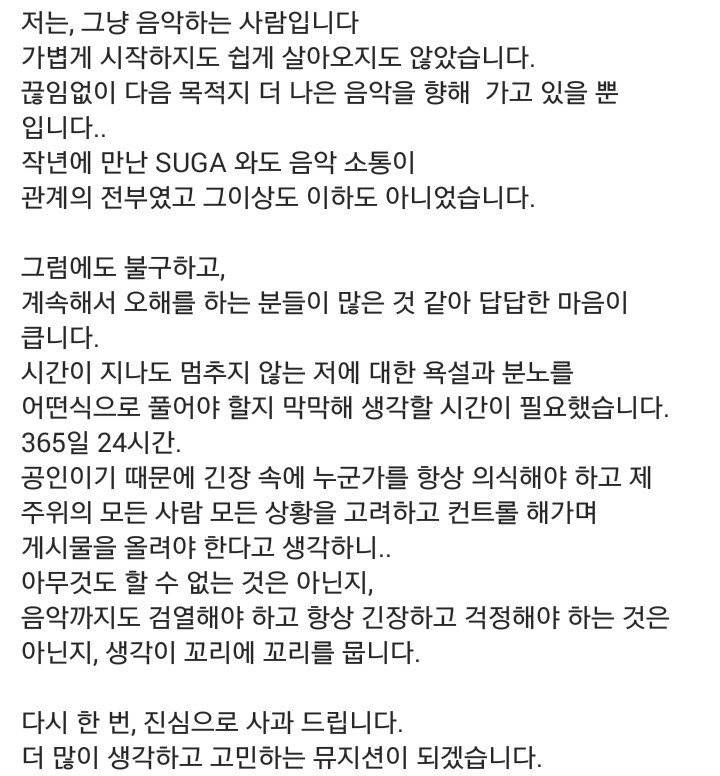 방탄소년단과 엮였다는 이유만으로 사과문 쓴 여자연예인 2명.jpg | 인스티즈