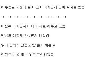 노가다 왔는데 덤앤더머 아저씨들 웃김 | 인스티즈