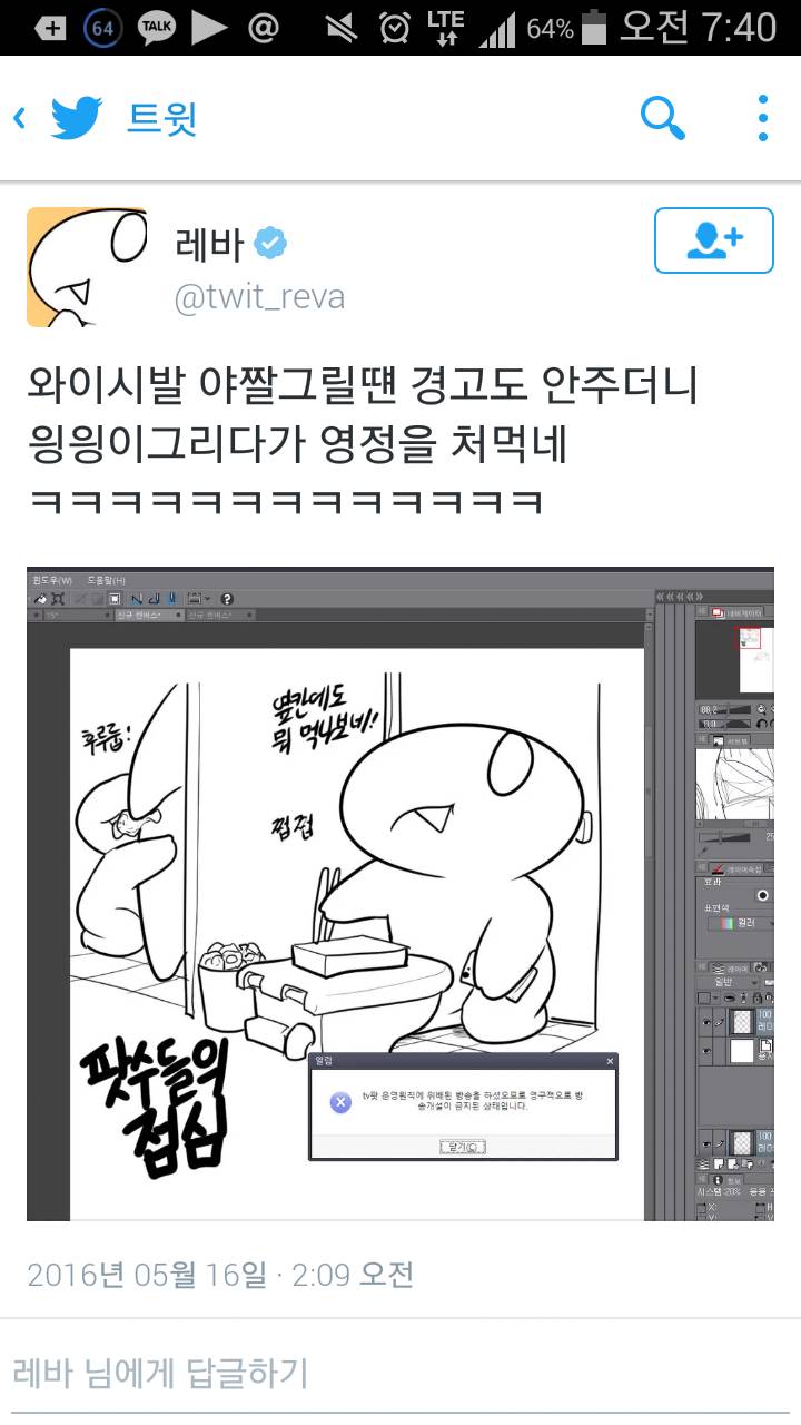 담팟에서 영정당한 레바.jpg | 인스티즈