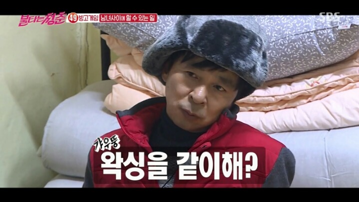 남녀 사이에 할 수 있는 일 | 인스티즈