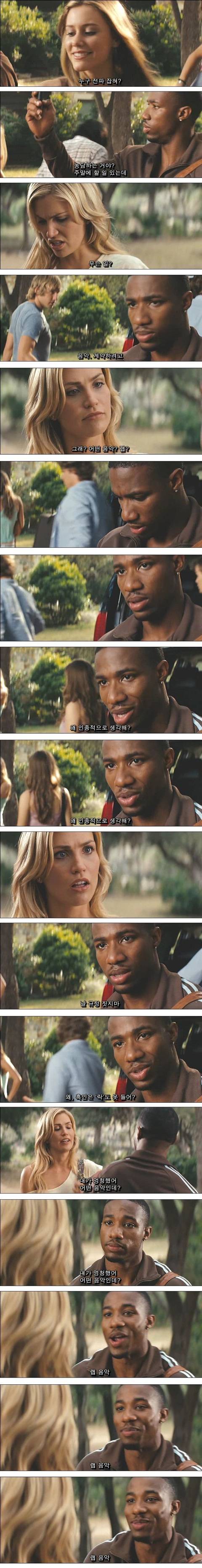 왜 인종적으로 생각해? | 인스티즈