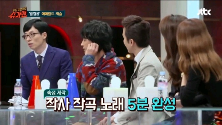 5분만에 만든곡 이라는 에메랄드 캐슬 ㅡ발걸음 | 인스티즈