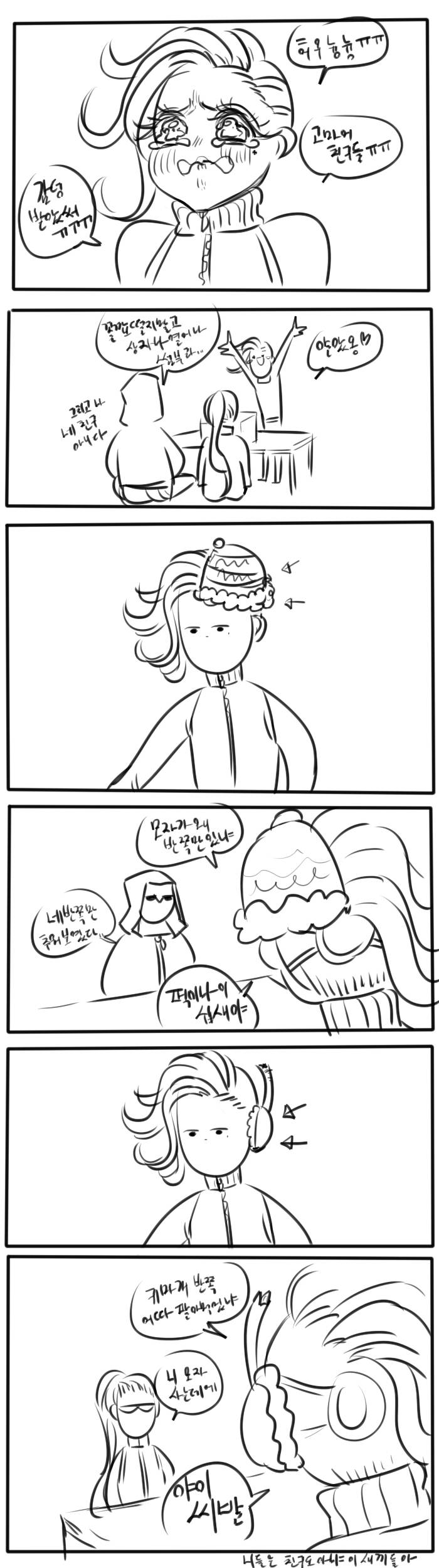 [오버워치] 섬브라와 탈론칭구들 7,8 | 인스티즈