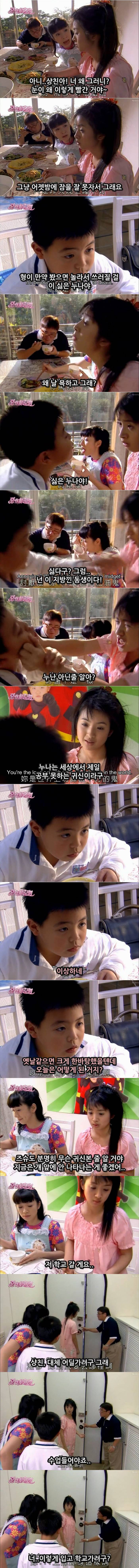 대만드라마하면 이 드라마! 8ㅅ8악작극지문=장난스런키스 시즌1 -15화- 2 (스압, | 인스티즈