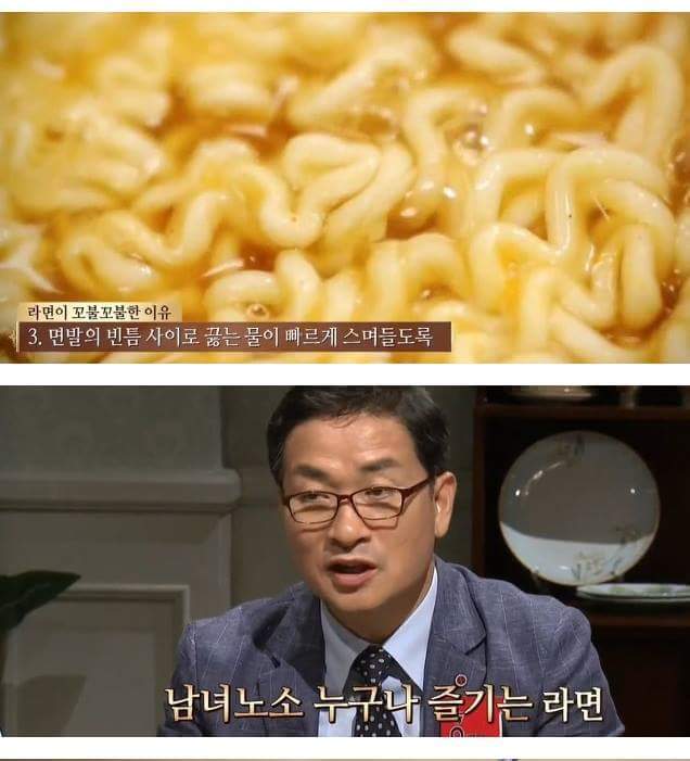 라면의 진실 | 인스티즈