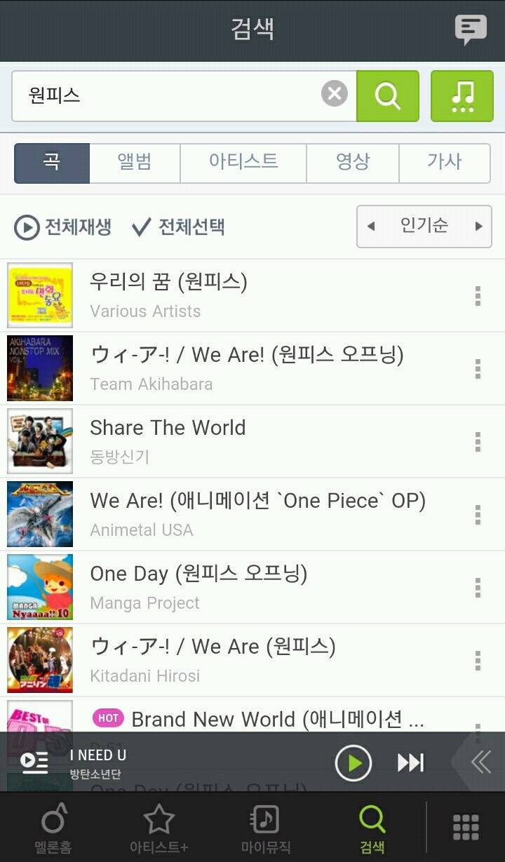 2D 오덕들이 음원사이트 이용하면서 느끼는점 | 인스티즈