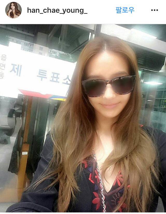 5/9 투표한 한채영.insta | 인스티즈