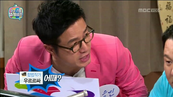 [마리텔] 설사약&재혼정보회사 브랜드 이름 짓기 | 인스티즈