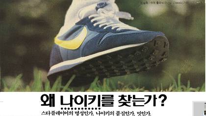 40년 전에 유행했던 운동화 스타일 | 인스티즈