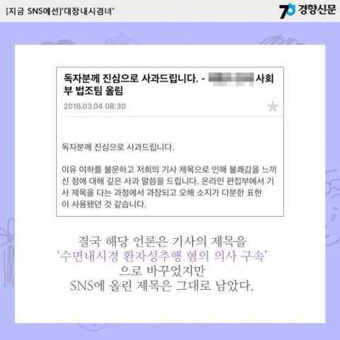 어떻게든 기사 제목에 女를 넣으려고 애쓰던 한국의 최후 | 인스티즈