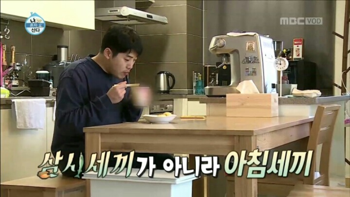 나 혼자 먹는다에 출연한 권혁수 | 인스티즈