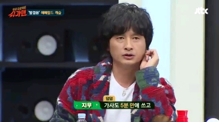 5분만에 만든곡 이라는 에메랄드 캐슬 ㅡ발걸음 | 인스티즈