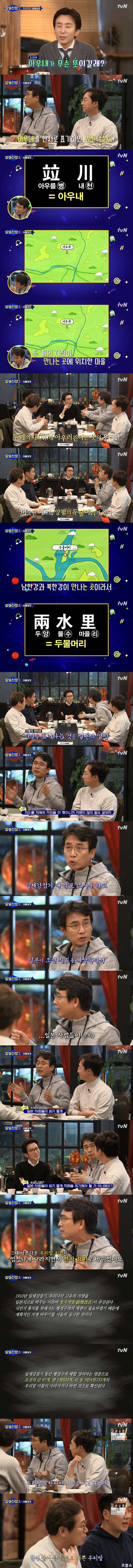 사라진 우리나라 고유지명들.JPG | 인스티즈