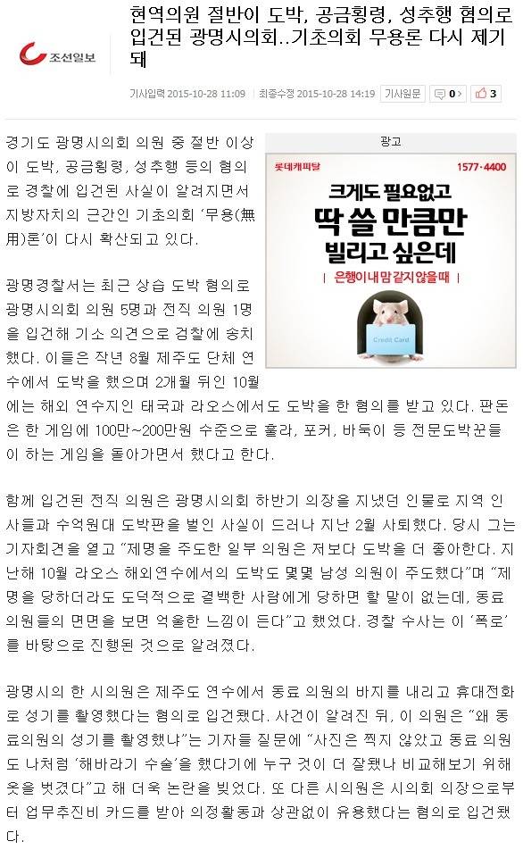 신세계 현실판 광명시의회 | 인스티즈