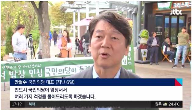 ??? : (안철수)아저씨 똑바로 하세요! 똑바로 | 인스티즈