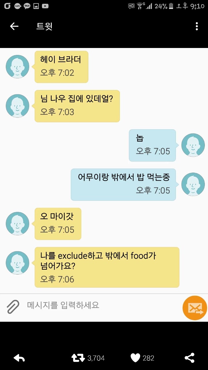 남동생에게 영어가 이렇게 해롭습니다 여러분 | 인스티즈
