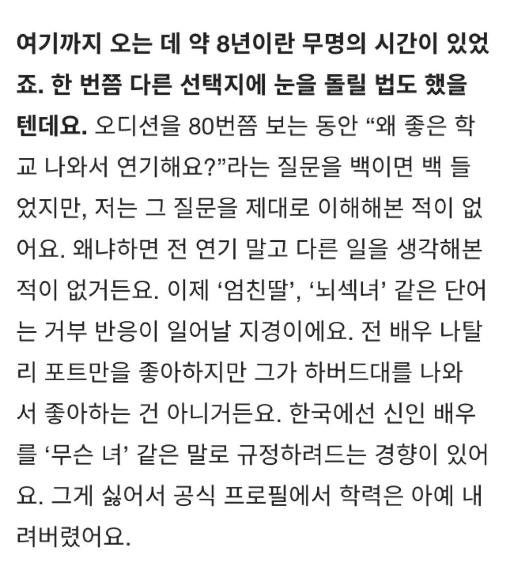 배우 최희서가 프로필에서 학력을 내린 이유 | 인스티즈