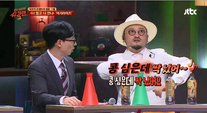 세계 최초 콩 뮤지션 | 인스티즈