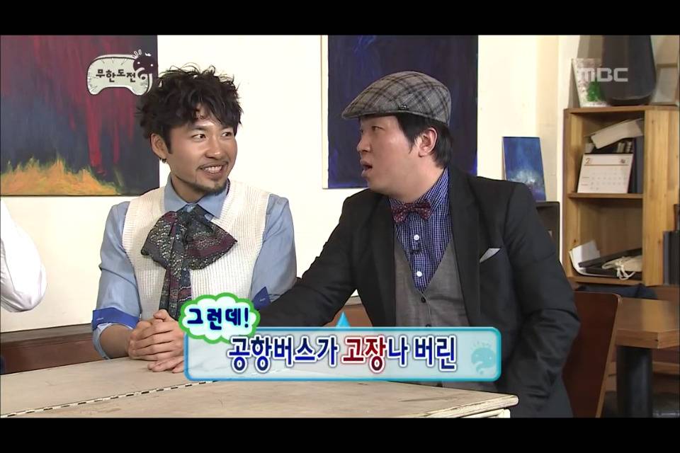 [무한도전] 형돈이의 역습 | 인스티즈