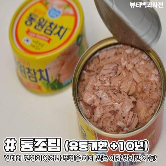 유통기한이 지나도 섭취가 가능한 음식들 | 인스티즈