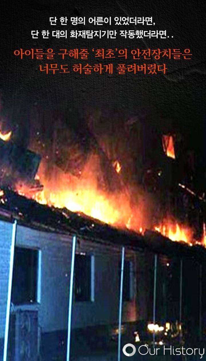 우리가 반드시 기억해야할 사건 | 인스티즈