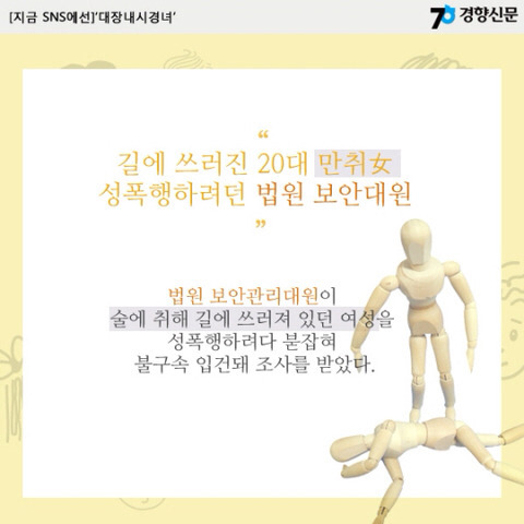 어떻게든 기사 제목에 女를 넣으려고 애쓰던 한국의 최후 | 인스티즈