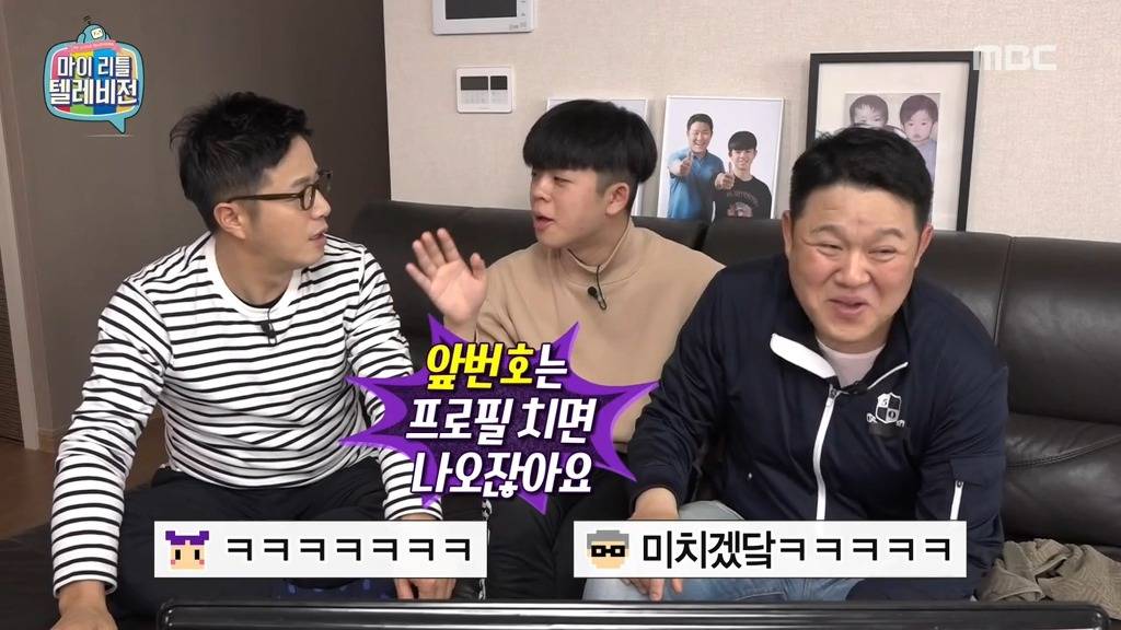 [마리텔] 조영구 셀프신상털이 | 인스티즈