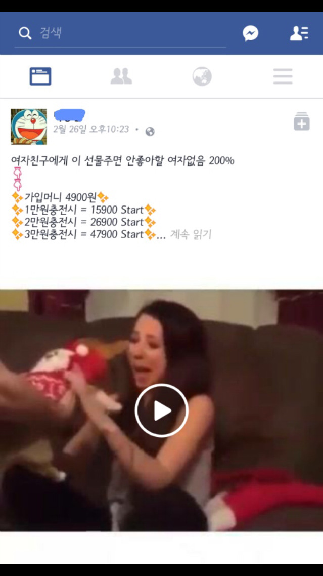 개인적으로 무례하고 불편하다고 생각하는 관념 | 인스티즈