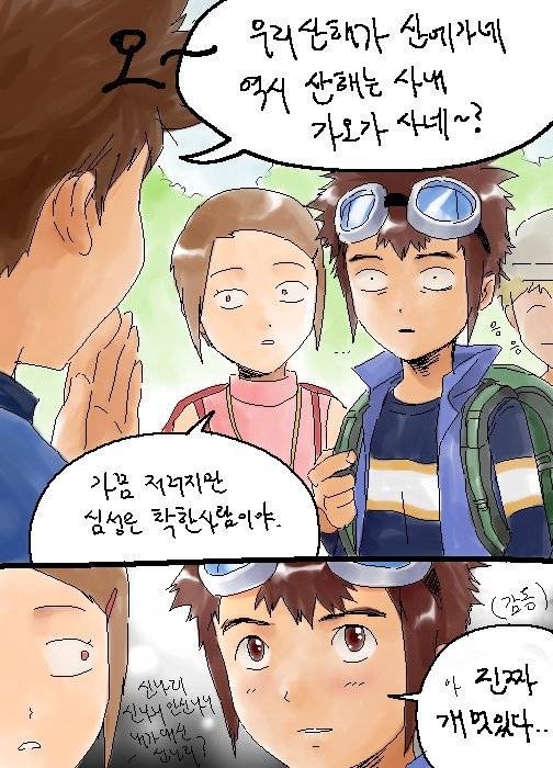 태일이가 차인 이유.jpg | 인스티즈