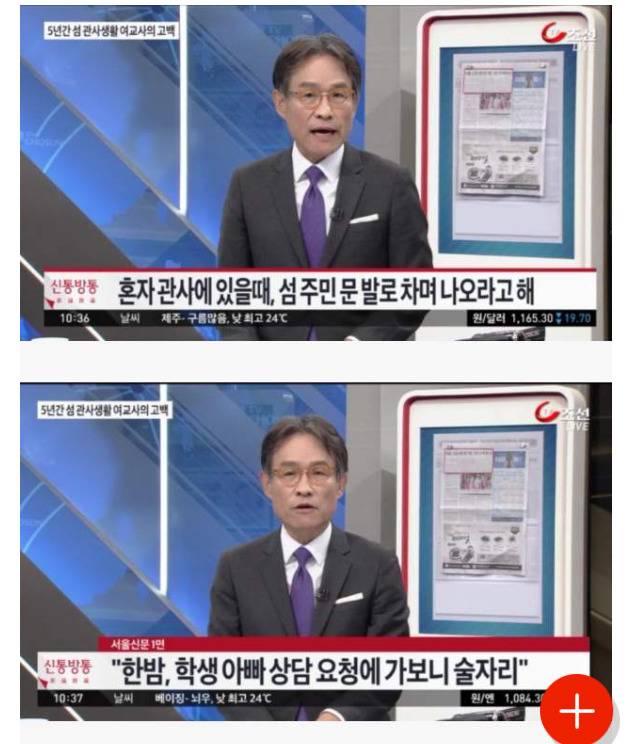[판] 5년간 신안 섬 관사생활 여고사의 고백 | 인스티즈
