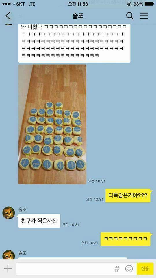 술취한 우리형...ㅠㅠ | 인스티즈