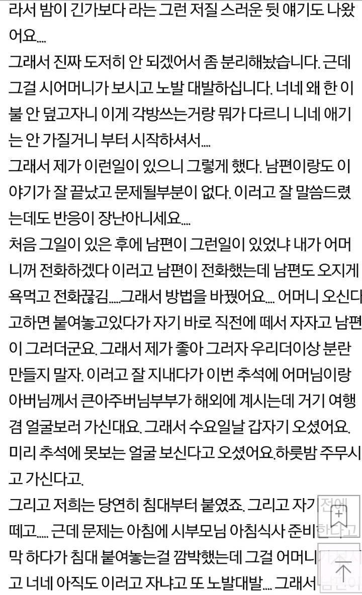 이렇게 자는 우리부부 문제인가요? | 인스티즈