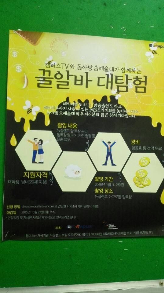 대학교 몰래카메라 수준.JPG | 인스티즈