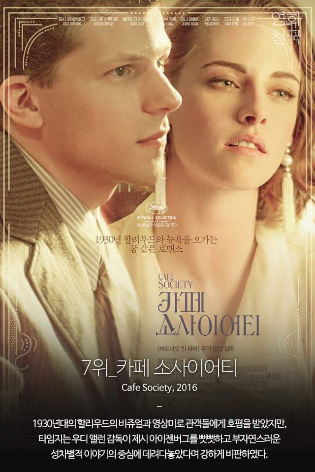 타임지가 선정한 2016년 최악의 영화들 | 인스티즈