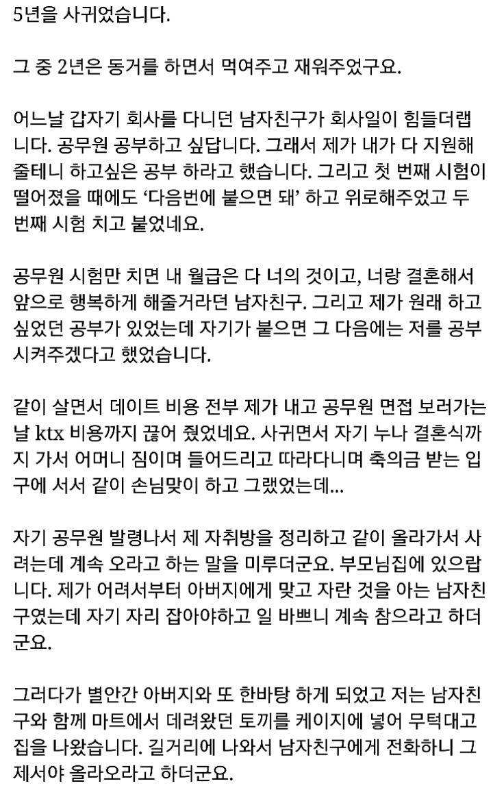 공무원이 된 전 남자친구에게 | 인스티즈