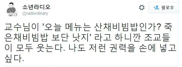 권력이란? | 인스티즈