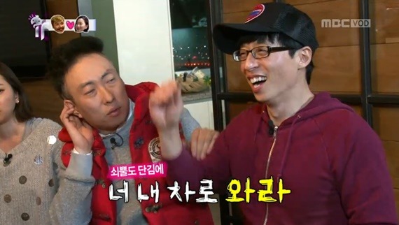 무한도전 끈적한 우정 | 인스티즈