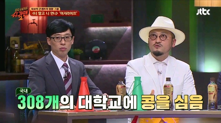 세계 최초 콩 뮤지션 | 인스티즈