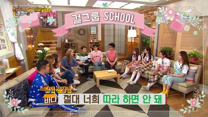 바다가 아이돌 후배들에게 하는 조언.JPG | 인스티즈