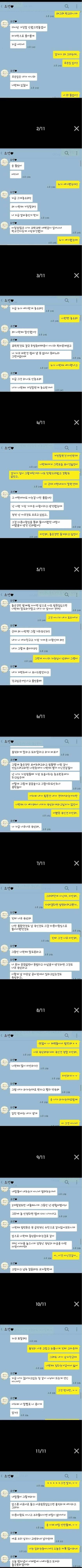 구라치다가 걸린 남친... | 인스티즈