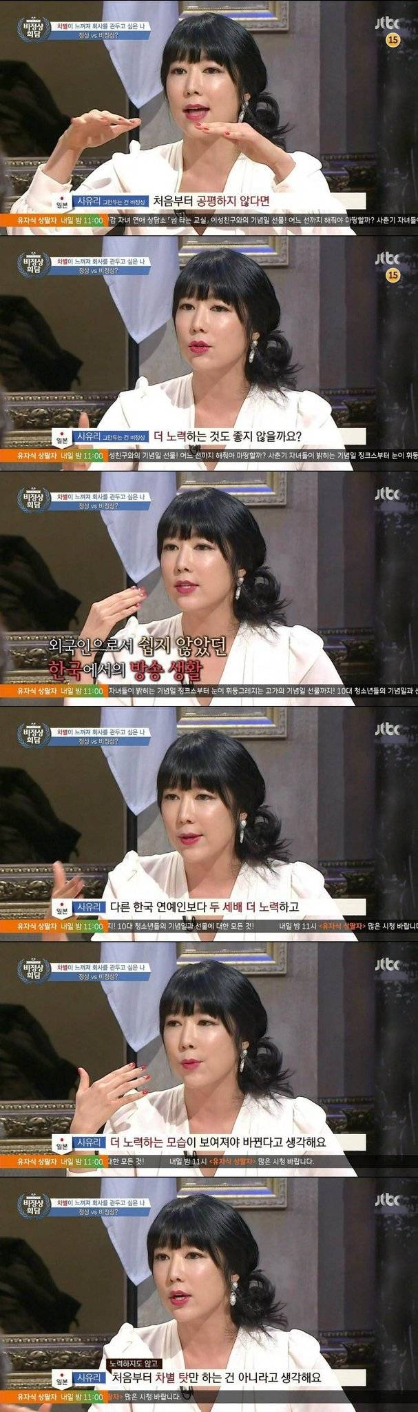 사유리가 생각하는 평등.jpg | 인스티즈