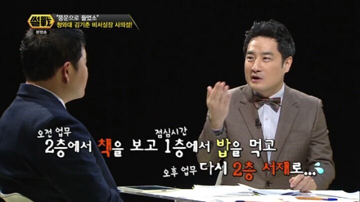 야인시절 김기춘의 하루.jpg | 인스티즈