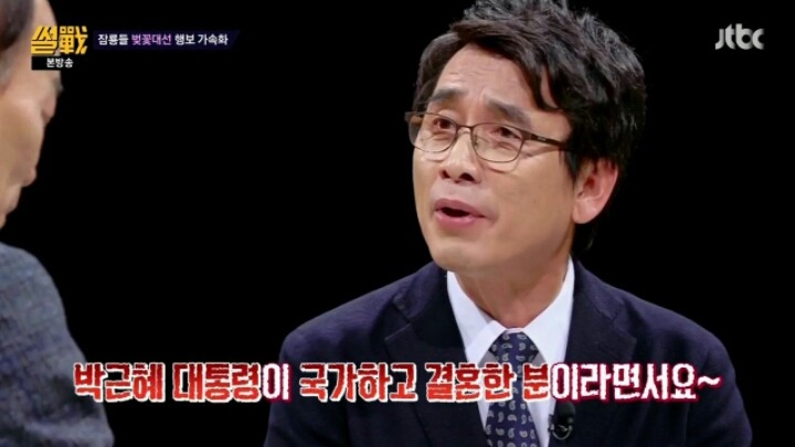 유시민의 팩트 폭행 | 인스티즈