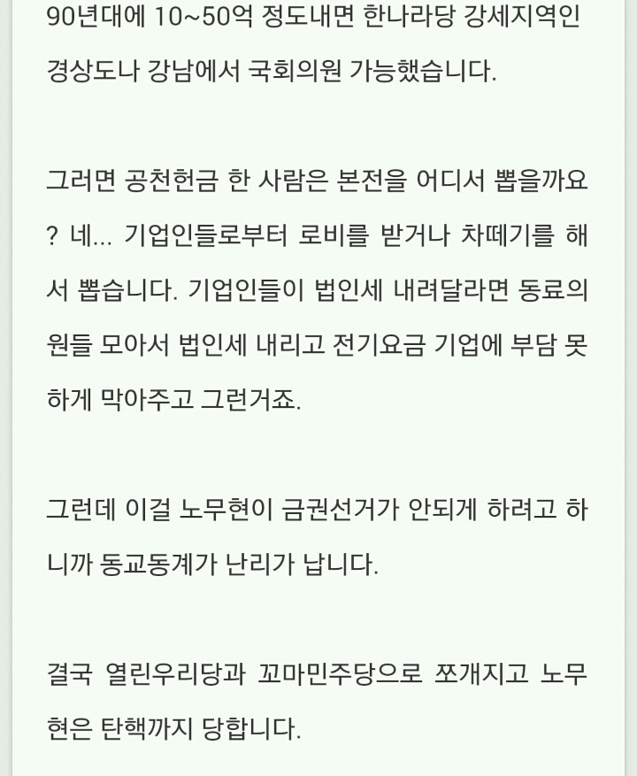 문재인을 싫어하는 논리적인 이유 | 인스티즈