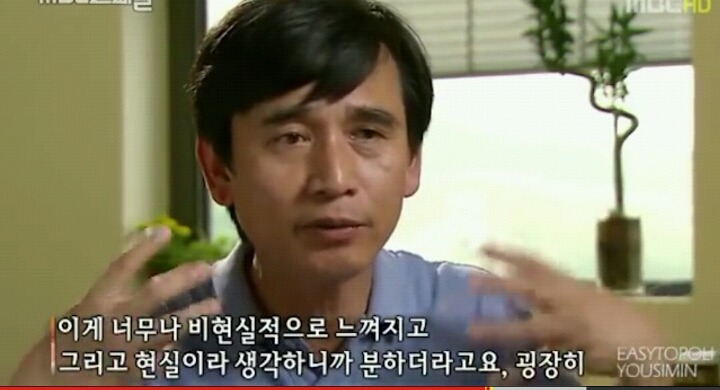 이상돈 국민의당 의원이 분석하는 노전대통령 실패원인 | 인스티즈