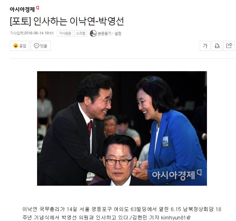 [포토] 인사하는 이낙연-박영선....그리고 | 인스티즈