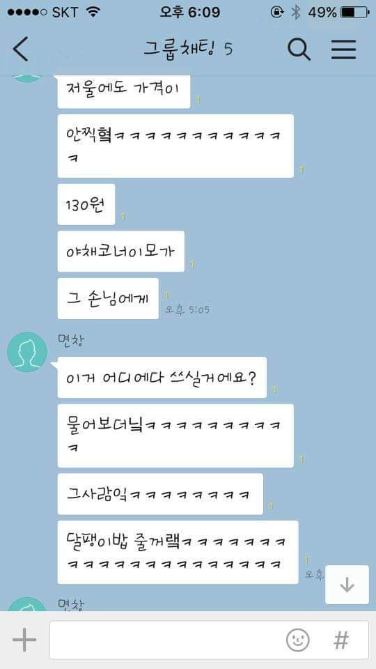 귀여운 손님 ㅋㅋㅋㅋㅋㅋㅋ | 인스티즈