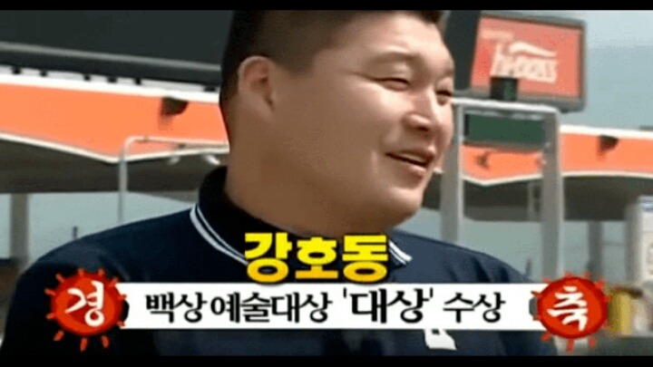 강호동 칭찬하는 이승기 | 인스티즈