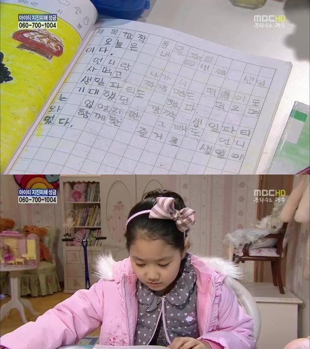 [지붕킥] 신애의 생일 | 인스티즈