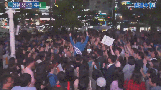 김경수 유세 현장 | 인스티즈